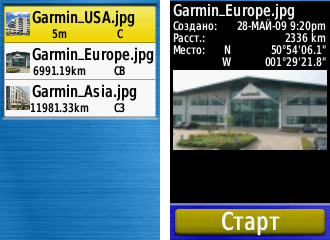 меню Garmin GPSMap 62s и GPSMap 78s