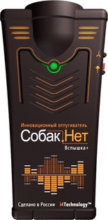 Отпугиватель собак Собакам.нет Выспышка+