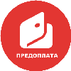 Предоплата за товар