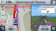 Автомобильный навигатор Garmin Nuvi 57 LMT Rus фото 5